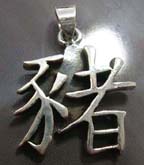 Chinese animal zodiac signs sterling silver pendant, the year of 'PIG'